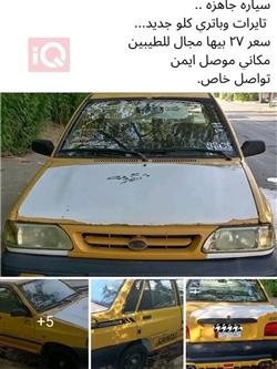Saipa 131